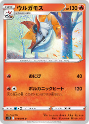 Volcarona [Will-O-Wisp | Volcanic Heat]