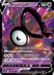 Unown V