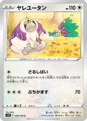 Oranguru [Monkey Do | Hammer In]