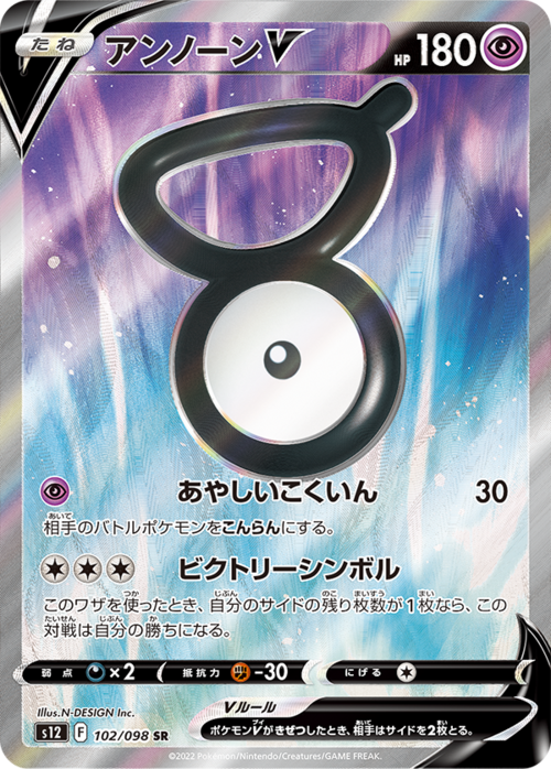 Unown V Card Front