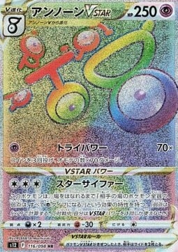 Unown VSTAR Card Front