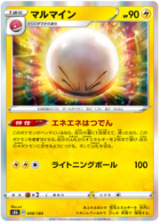 Electrode