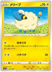 Mareep