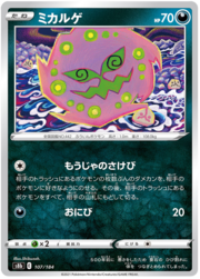 Spiritomb