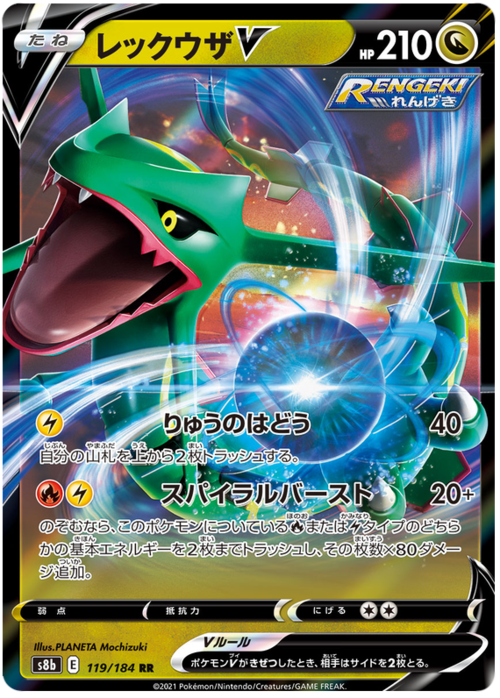 Rayquaza V Card Front