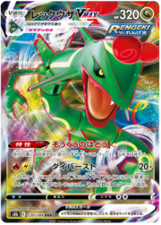 Rayquaza VMAX