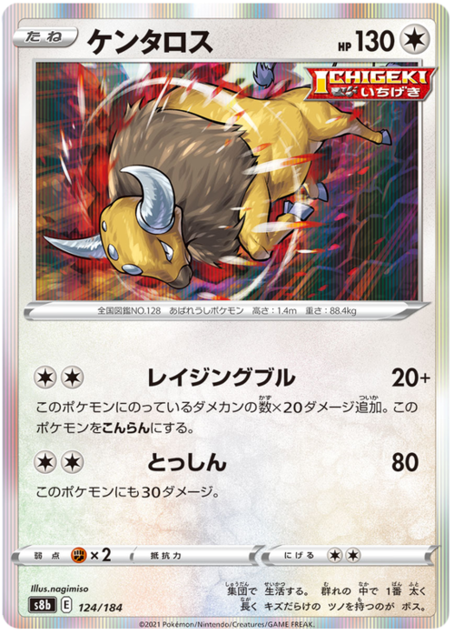 Tauros Card Front