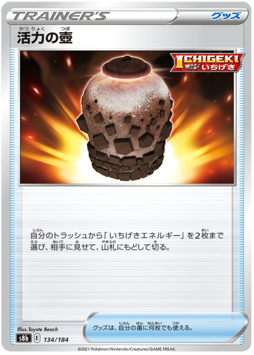 Urn of Vitality Card Front