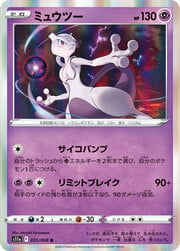 Mewtwo