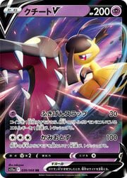 Mawile V