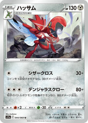 Scizor