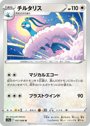 Altaria