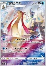 Milotic