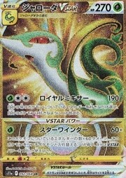 Serperior VSTAR