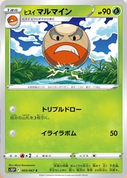 Electrode di Hisui [Triple Draw | Irritated Bomb]