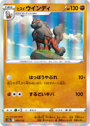 Arcanine di Hisui [Very Vulnerable | Sharp Fang]