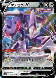 Genesect V [Sistema Colpo Fusione | Tecnobotto]