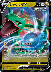 Rayquaza V