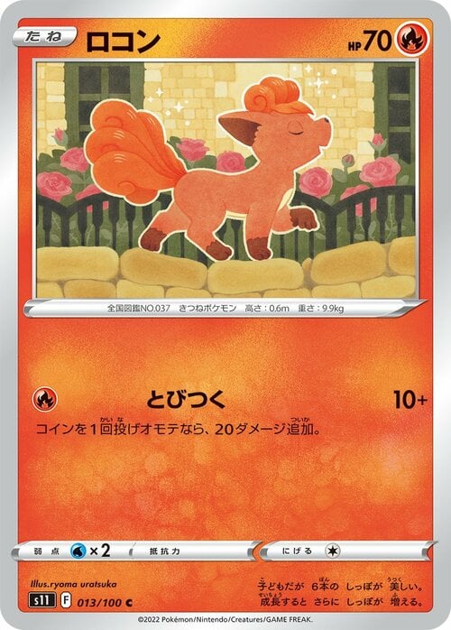 Vulpix Card Front