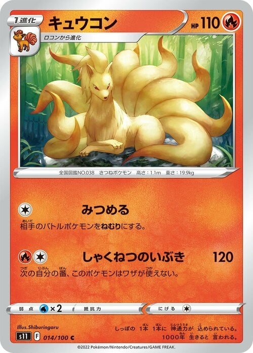 Ninetales Card Front