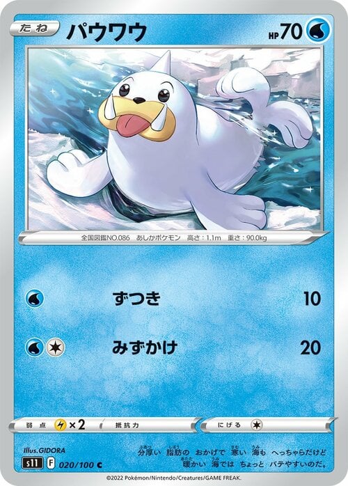 Seel Card Front