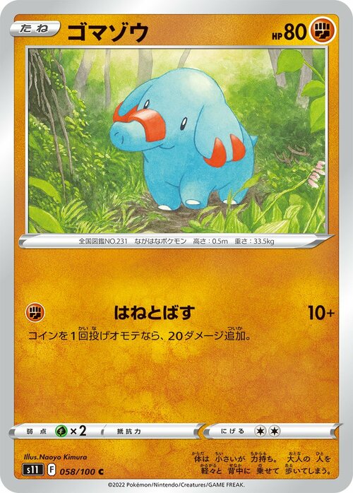 Phanpy Card Front