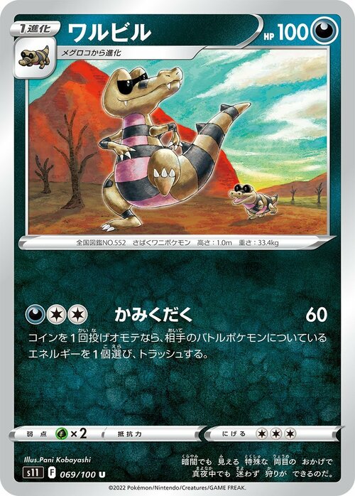 Krokorok Card Front