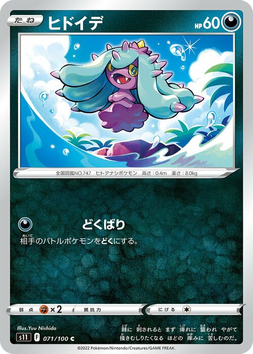 Mareanie Card Front