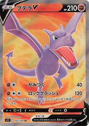 Aerodactyl V