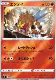 Entei