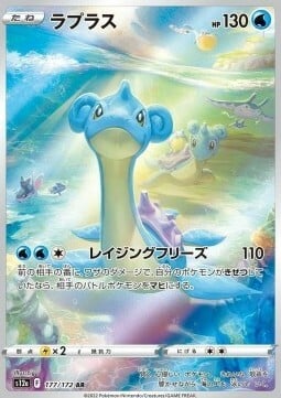 Lapras Card Front