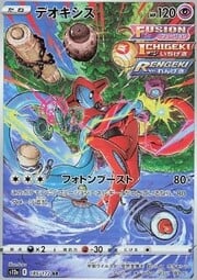 Deoxys