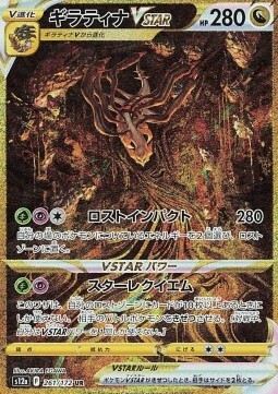 Giratina VSTAR Card Front