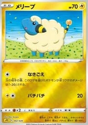 Mareep