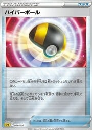 Ultra Ball