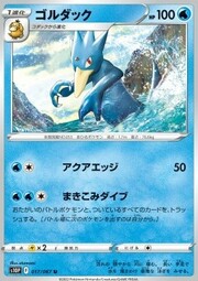 Golduck