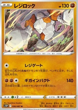 Regirock Card Front