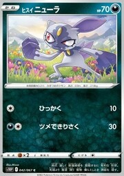 Sneasel di Hisui [Scratch | Claw Slash]