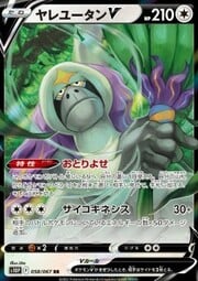 Oranguru V [Order | Psychic]