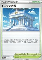 Temple of Sinnoh