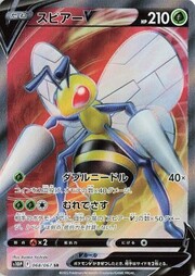 Beedrill V [Twineedle | Swarming Sting]