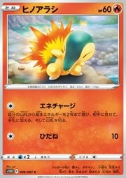 Cyndaquil