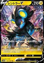 Luxray V