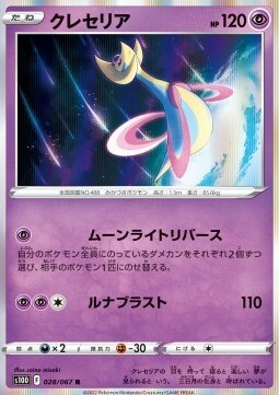 Cresselia Card Front