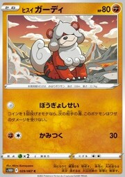 Hisuian Growlithe