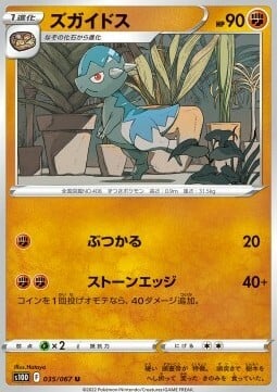 Cranidos Card Front