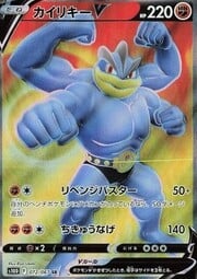 Machamp V [Revenge Buster | Seismic Toss]