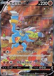 Machamp V [Revenge Buster | Seismic Toss]