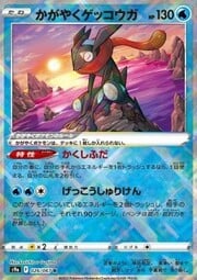 Radiant Greninja