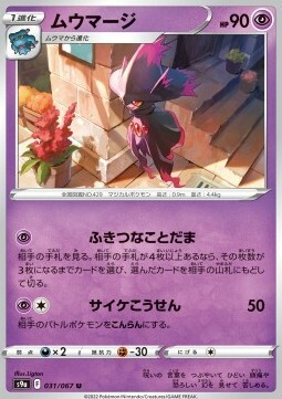 Mismagius Card Front